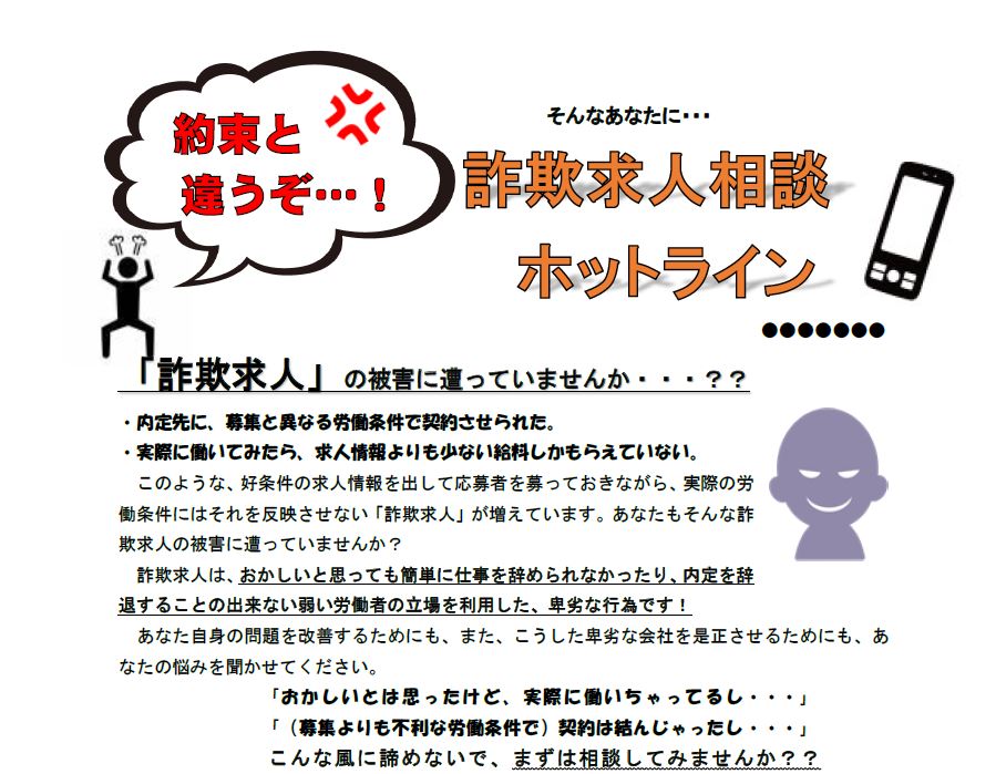sagi-hotline-1